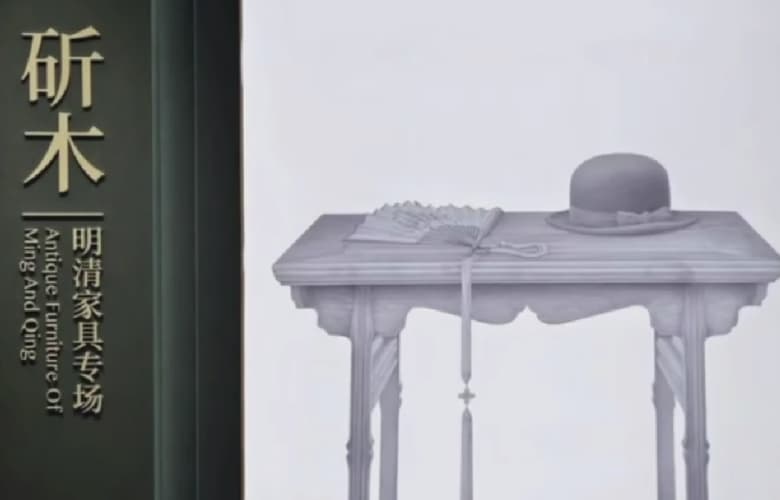 中貿圣佳《斫木》明清家具專場反響熱烈